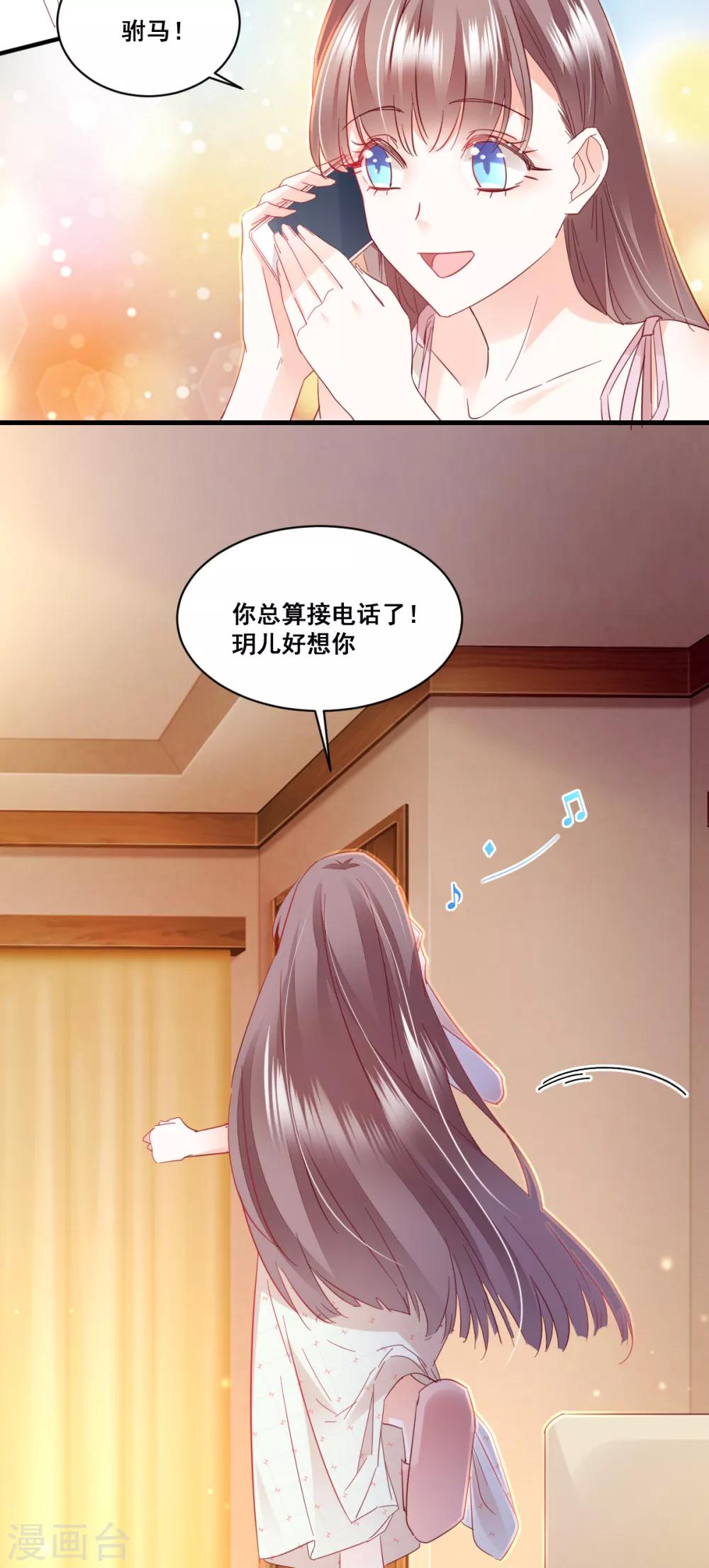 第70话 版本不一-第74话