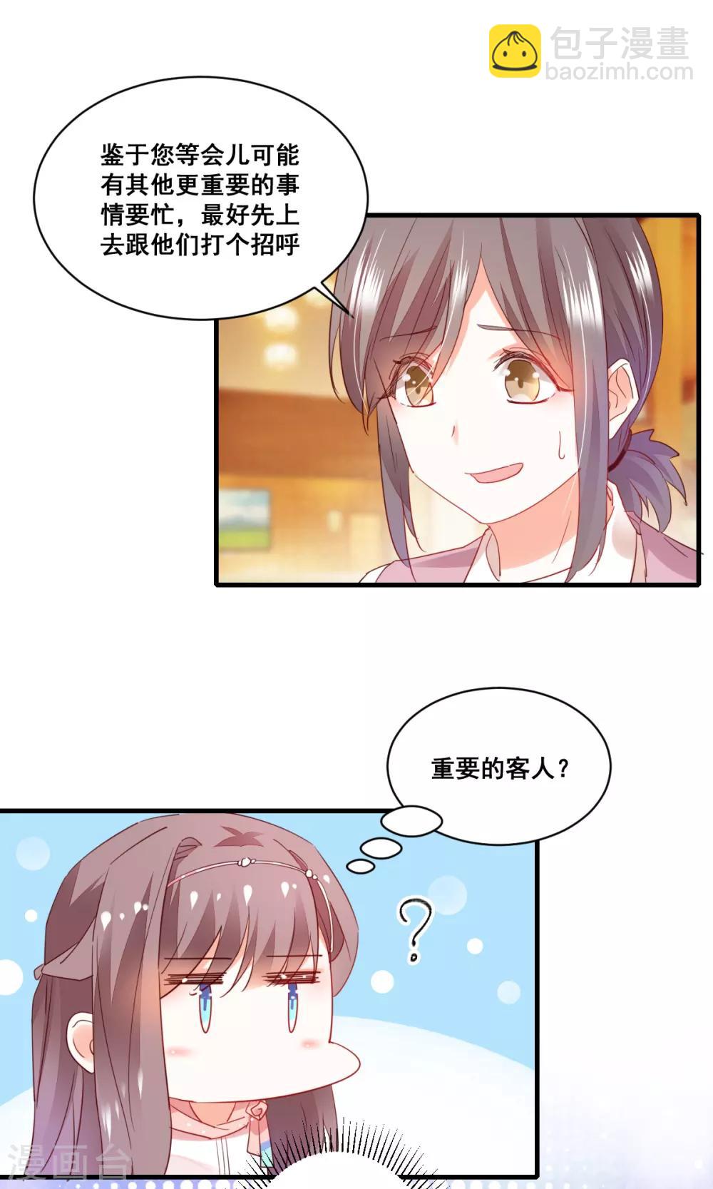 第72话 重要客人-第76话
