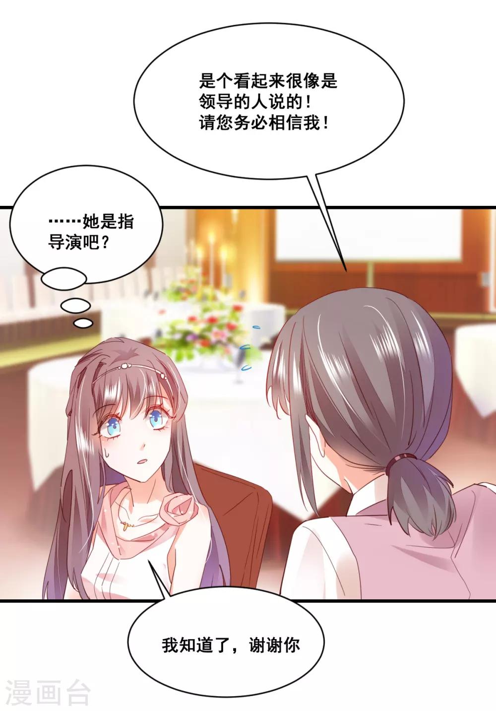 第72话 重要客人-第76话