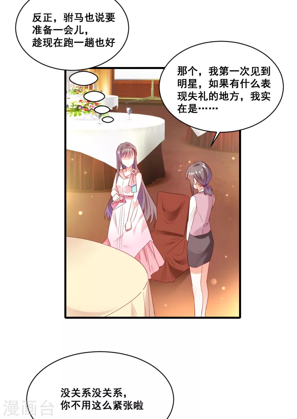 第72话 重要客人-第76话