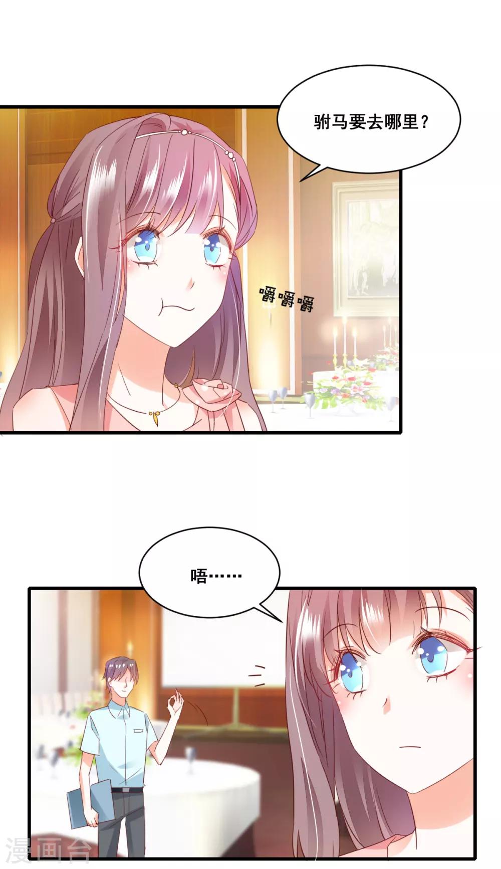 第72话 重要客人-第76话