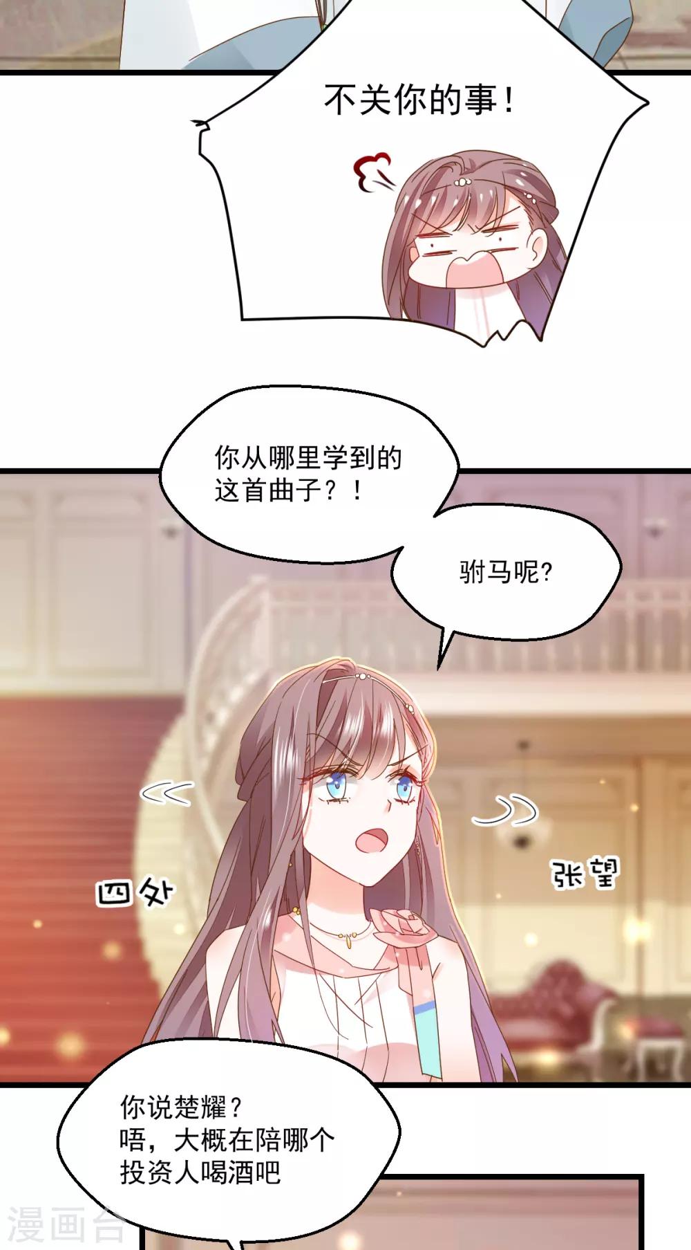 第74话 大骗子寻青-第78话