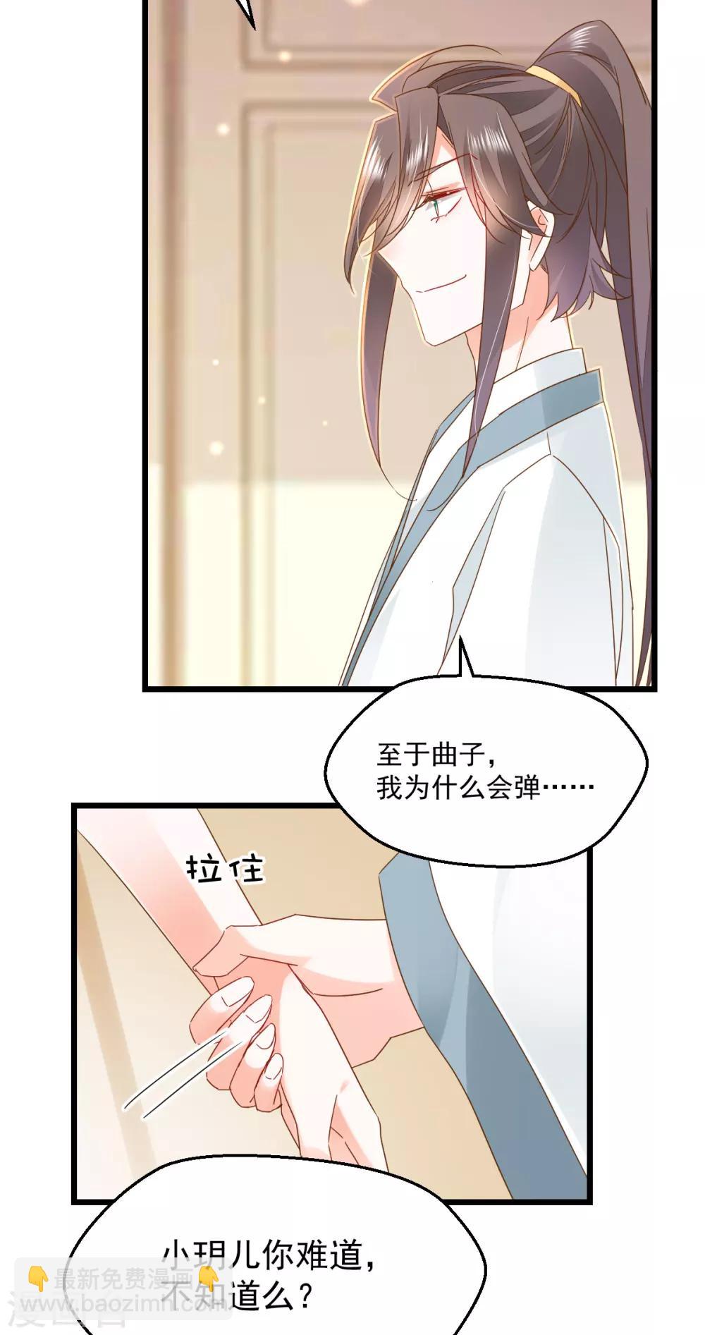 第74话 大骗子寻青-第78话