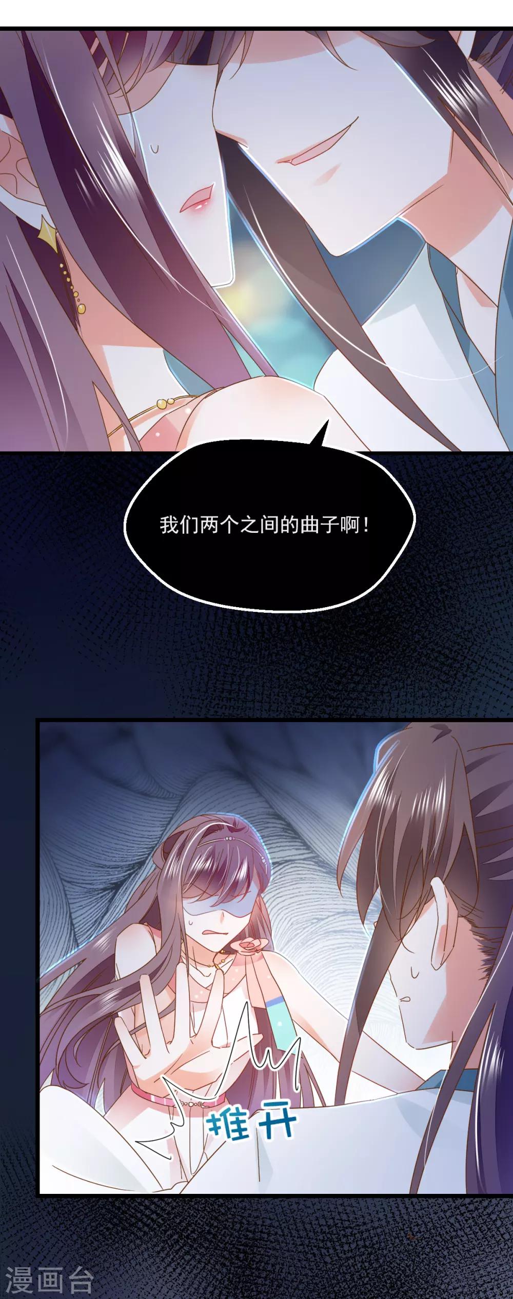 第74话 大骗子寻青-第78话