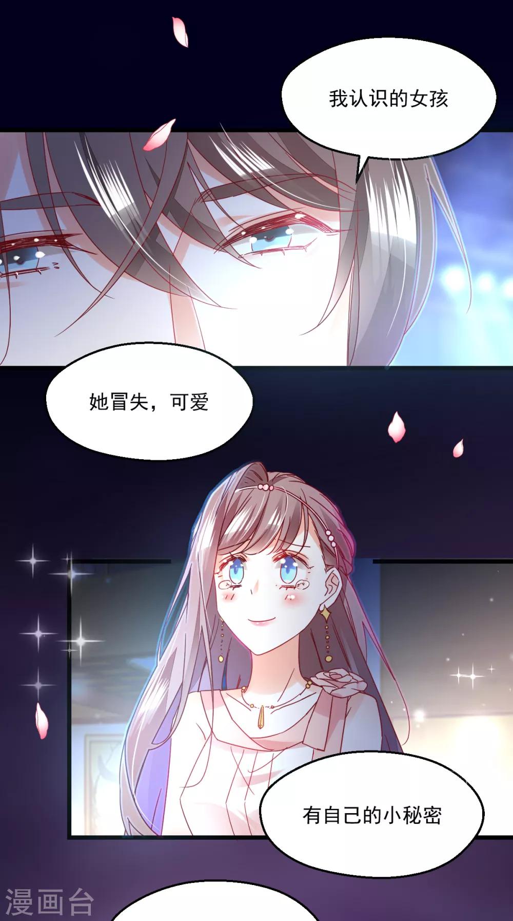 第76话 告白-第80话