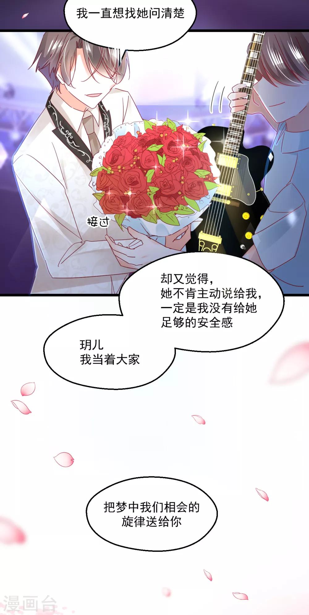 第76话 告白-第80话