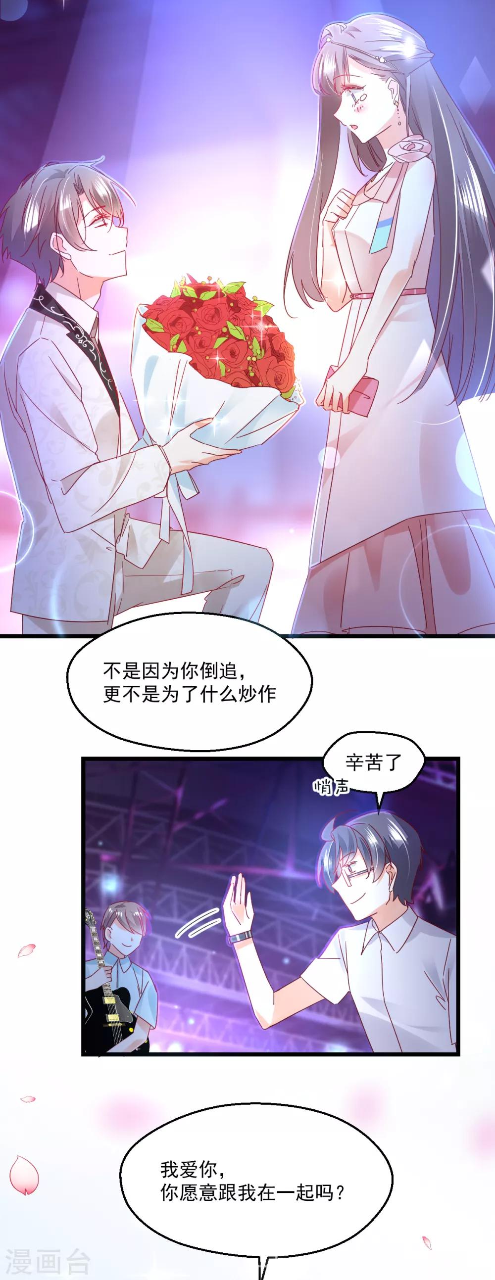 第76话 告白-第80话