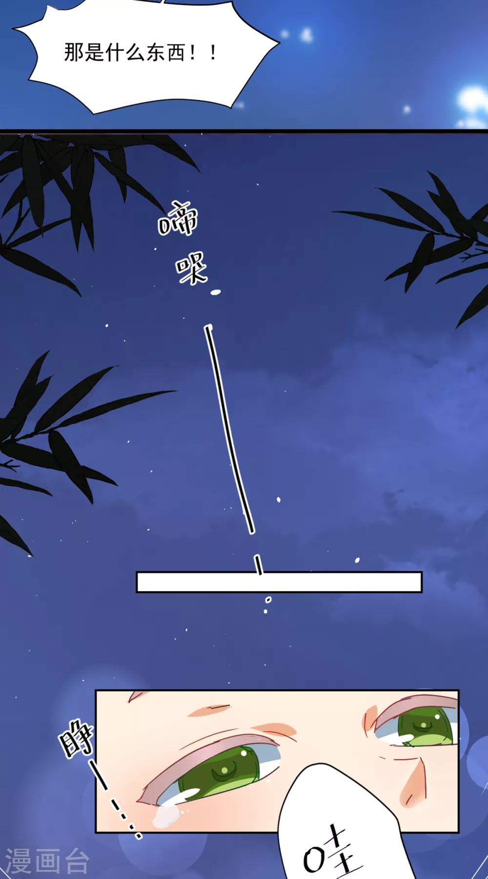 第76话 告白-第80话