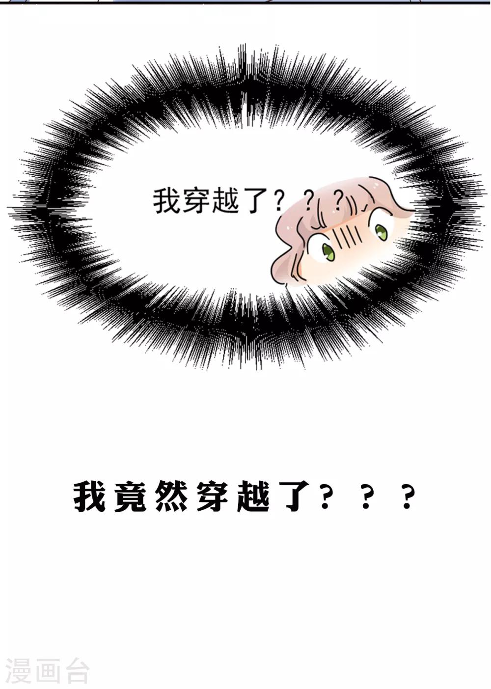 第76话 告白-第80话