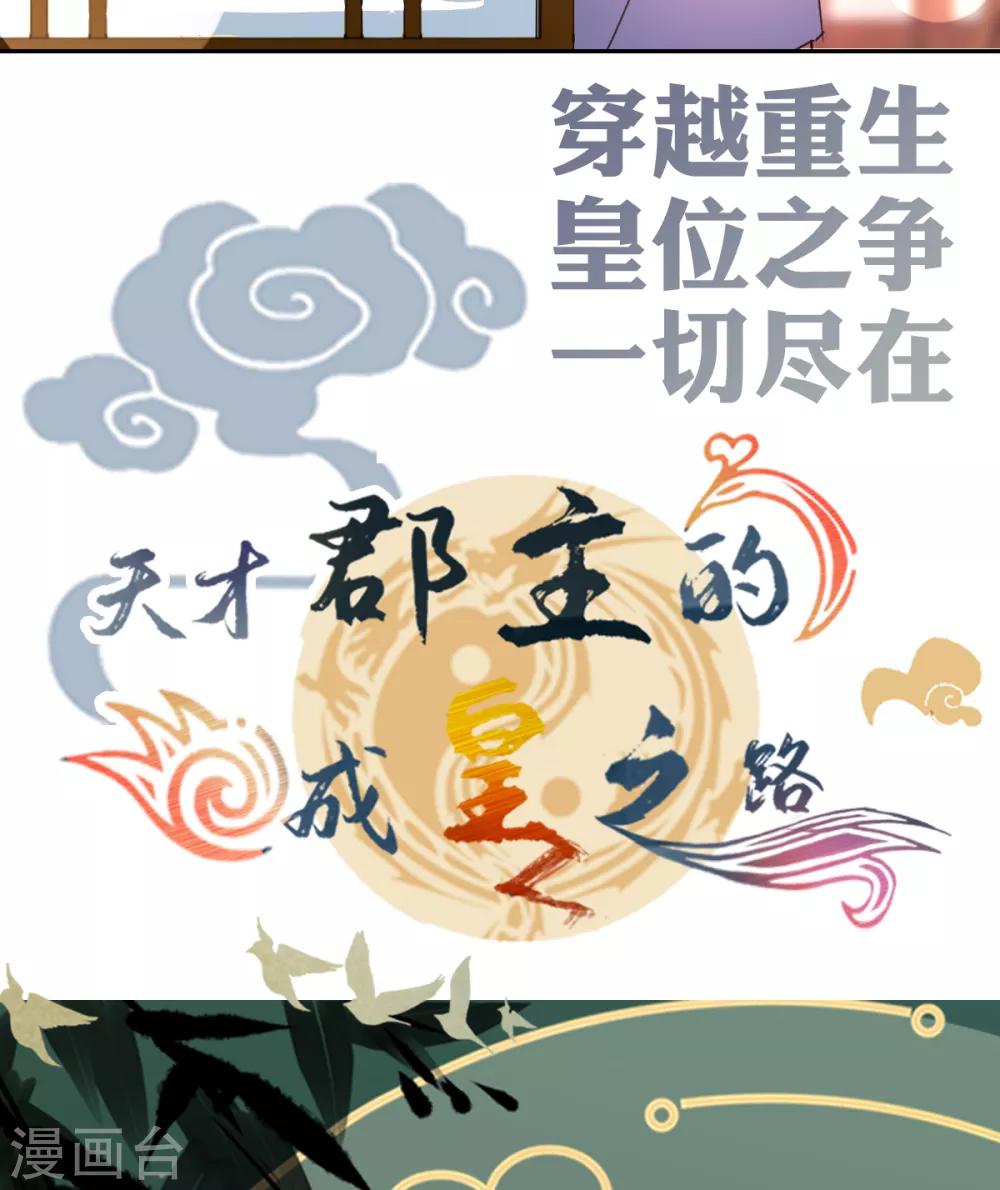 第76话 告白-第80话