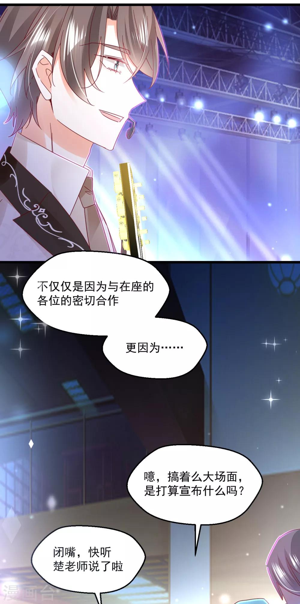 第76话 告白-第80话