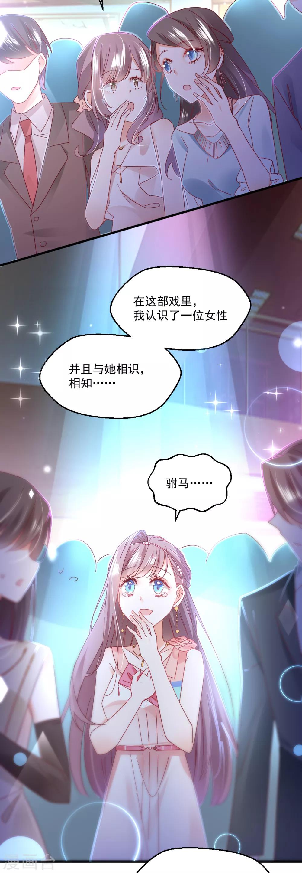 第76话 告白-第80话
