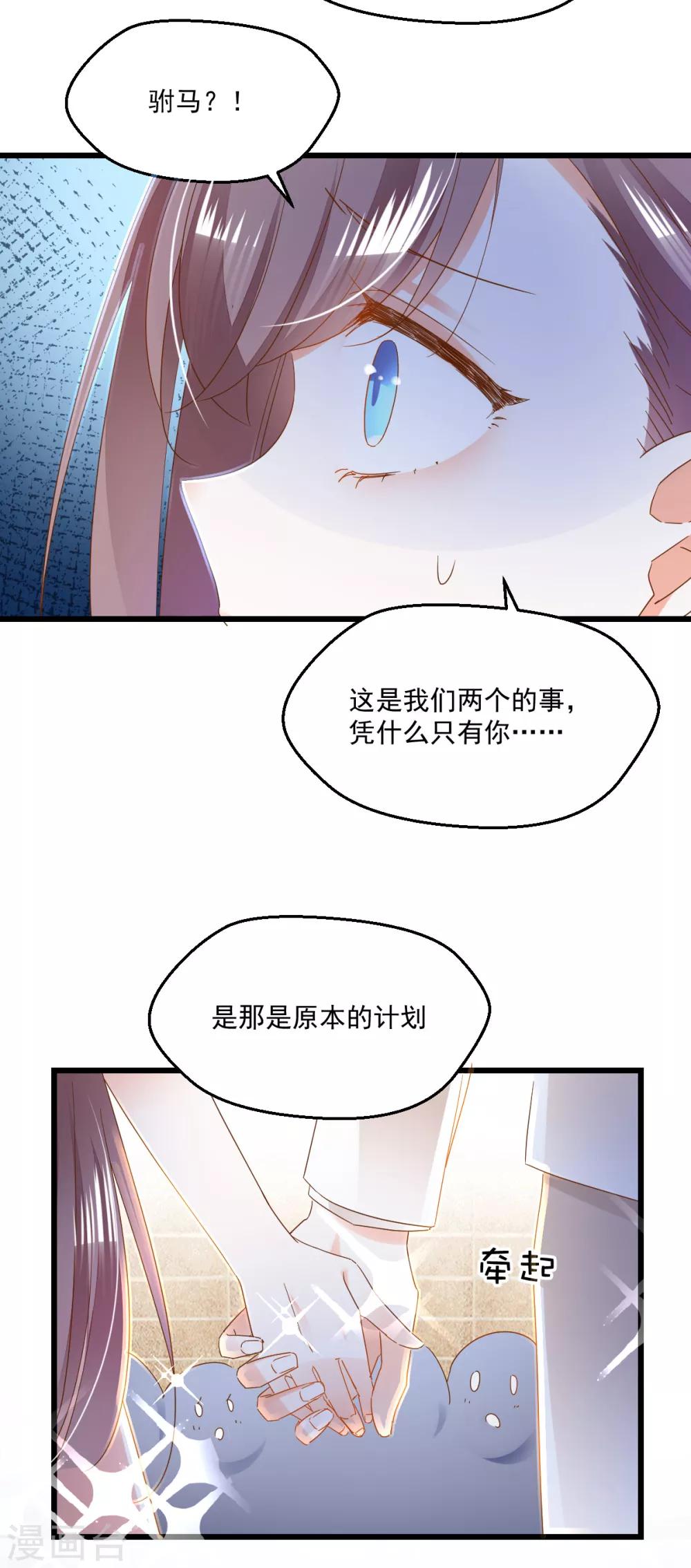 第78话 搞事-第82话