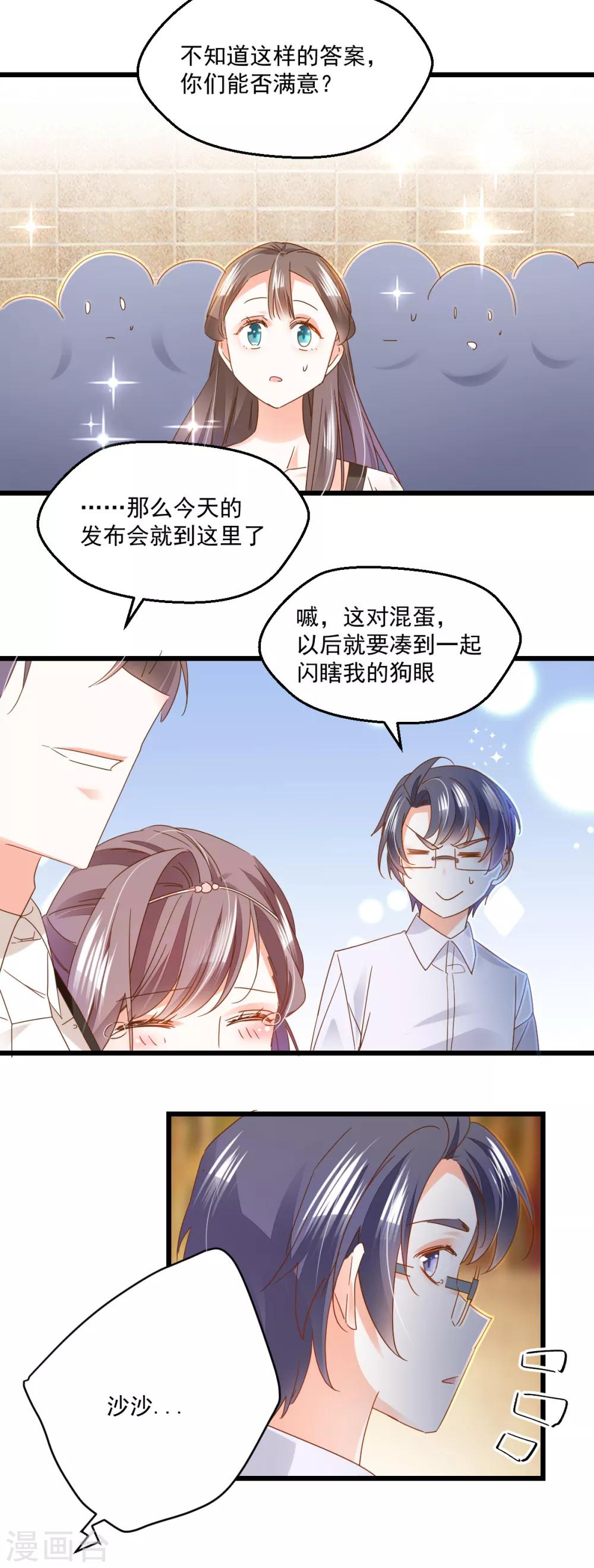 第78话 搞事-第82话