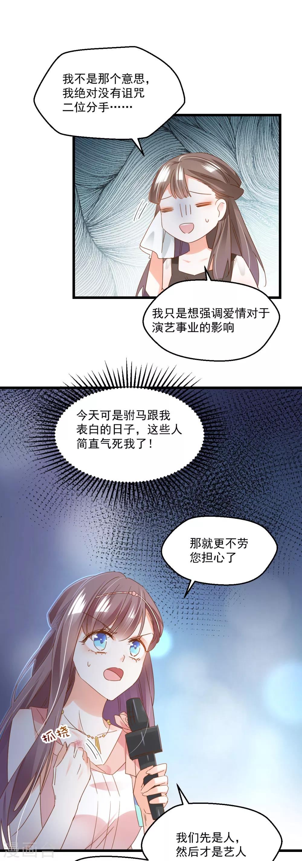 第78话 搞事-第82话