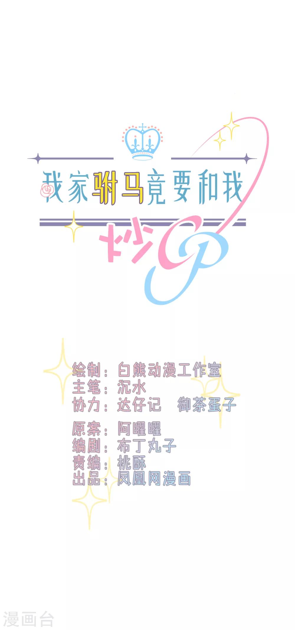 第80话 证明-第84话