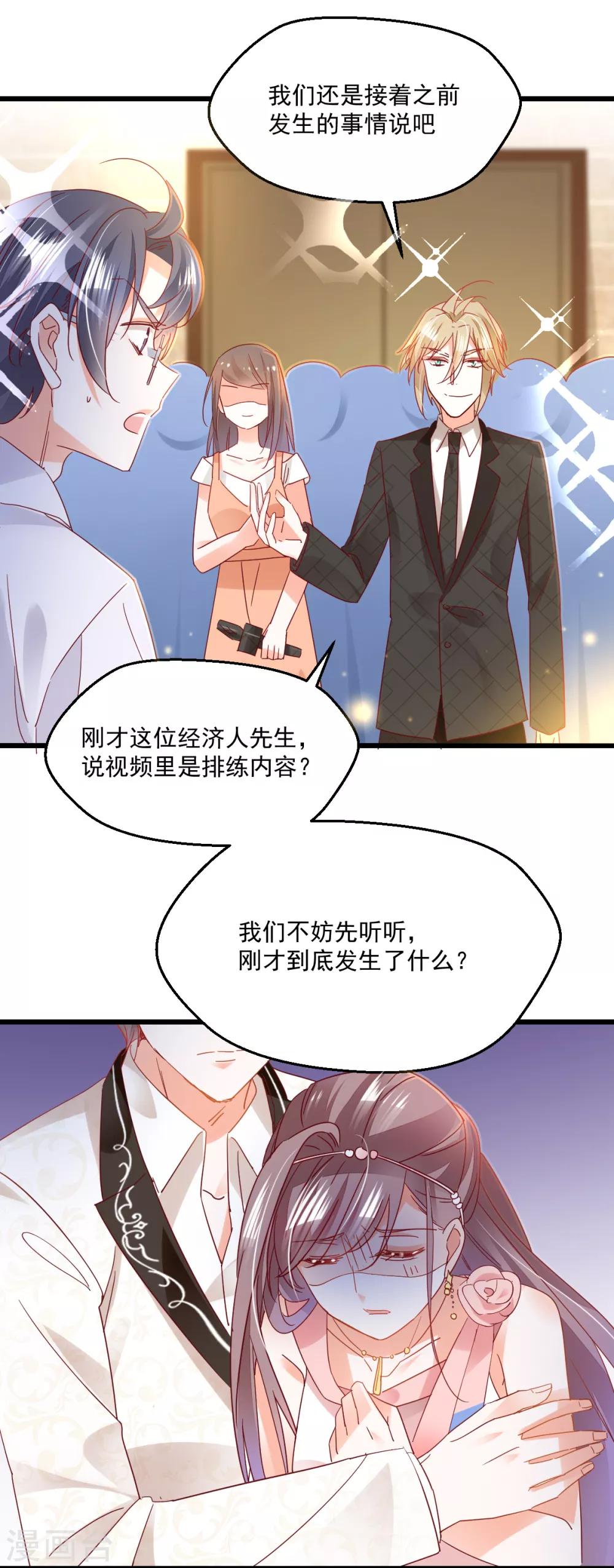 第80话 证明-第84话