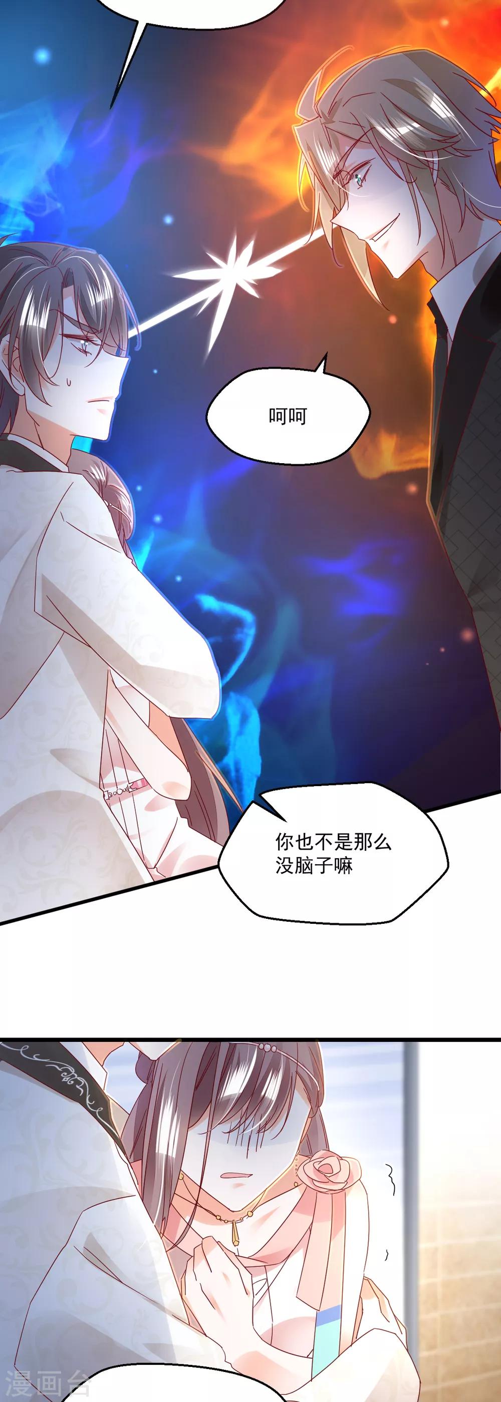第80话 证明-第84话