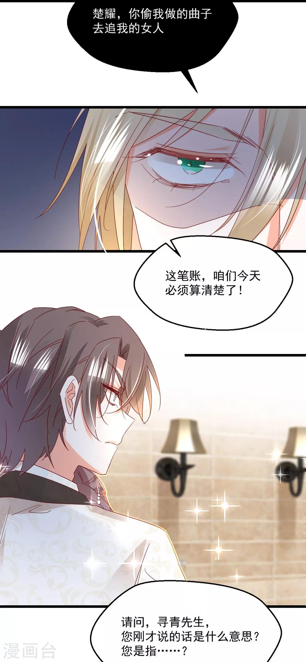 第80话 证明-第84话