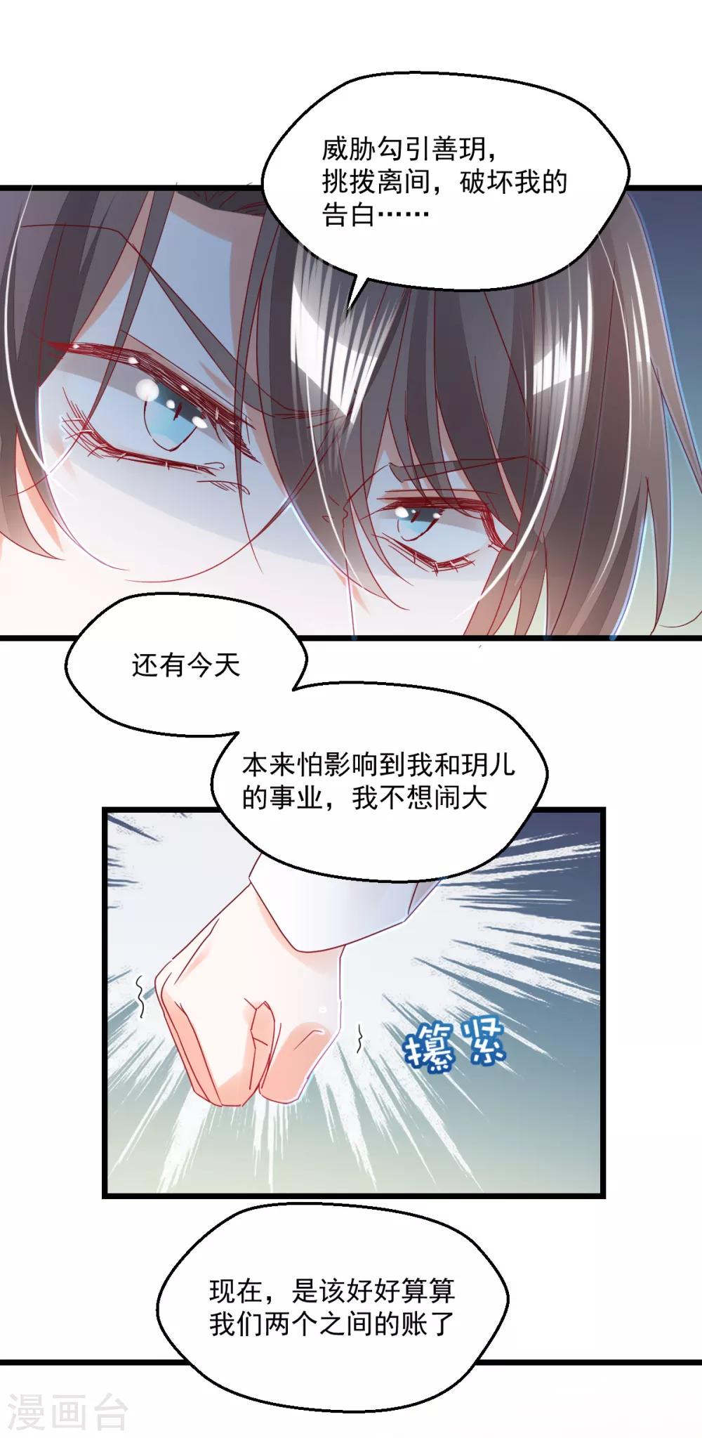 第80话 证明-第84话