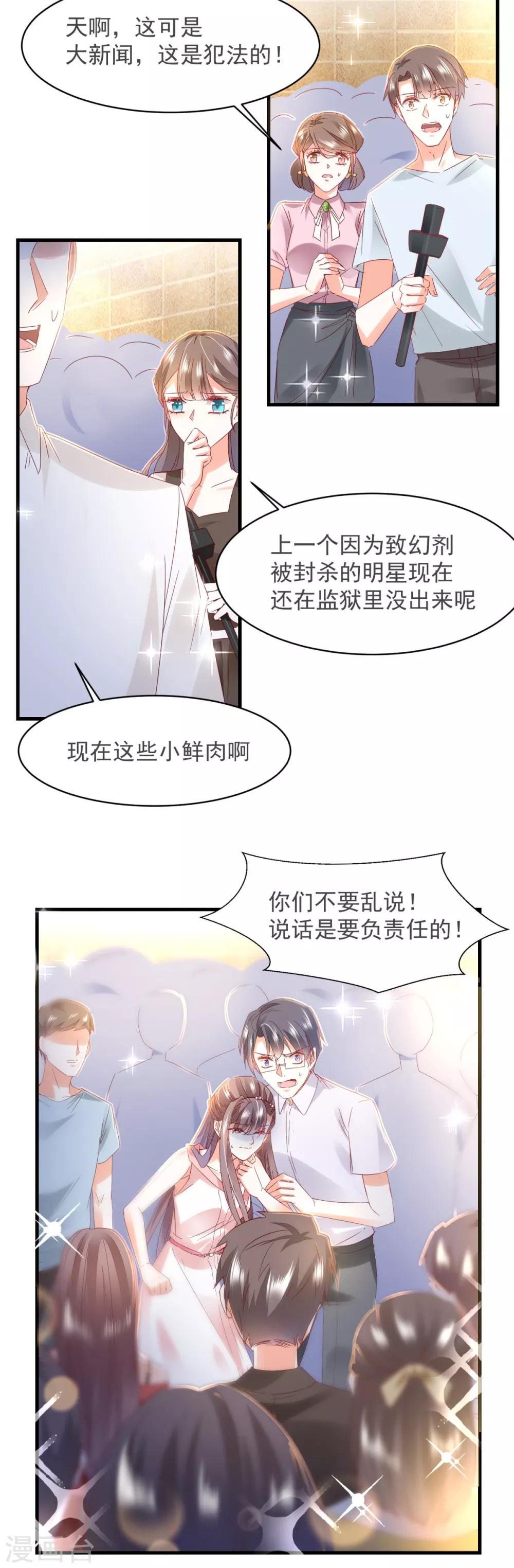 第82话 是 &middot; 不 &middot; 是！-第86话