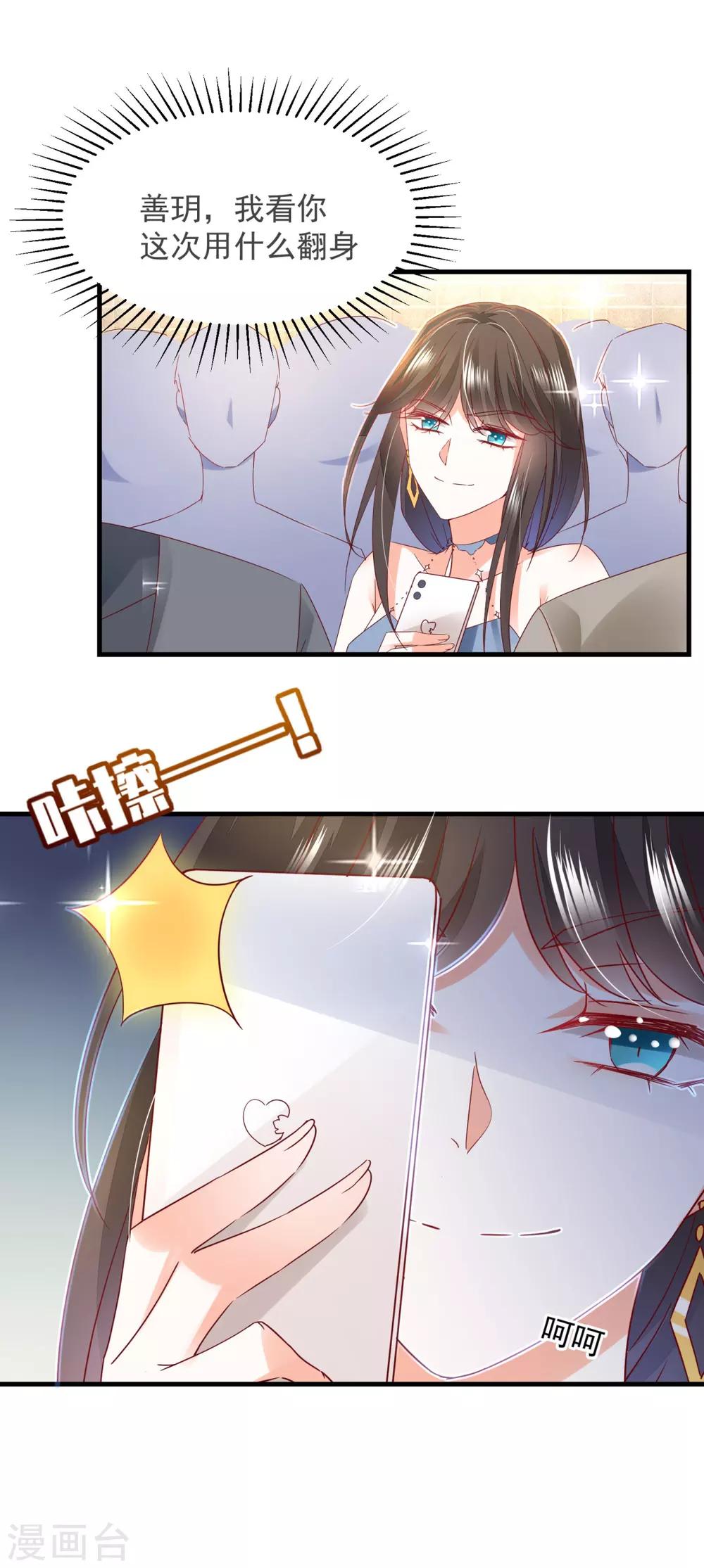 第82话 是 &middot; 不 &middot; 是！-第86话