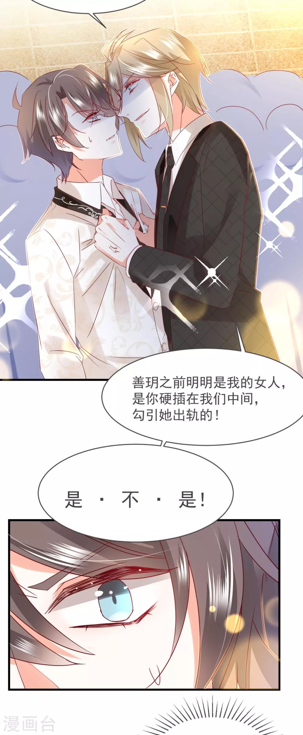 第82话 是 &middot; 不 &middot; 是！-第86话