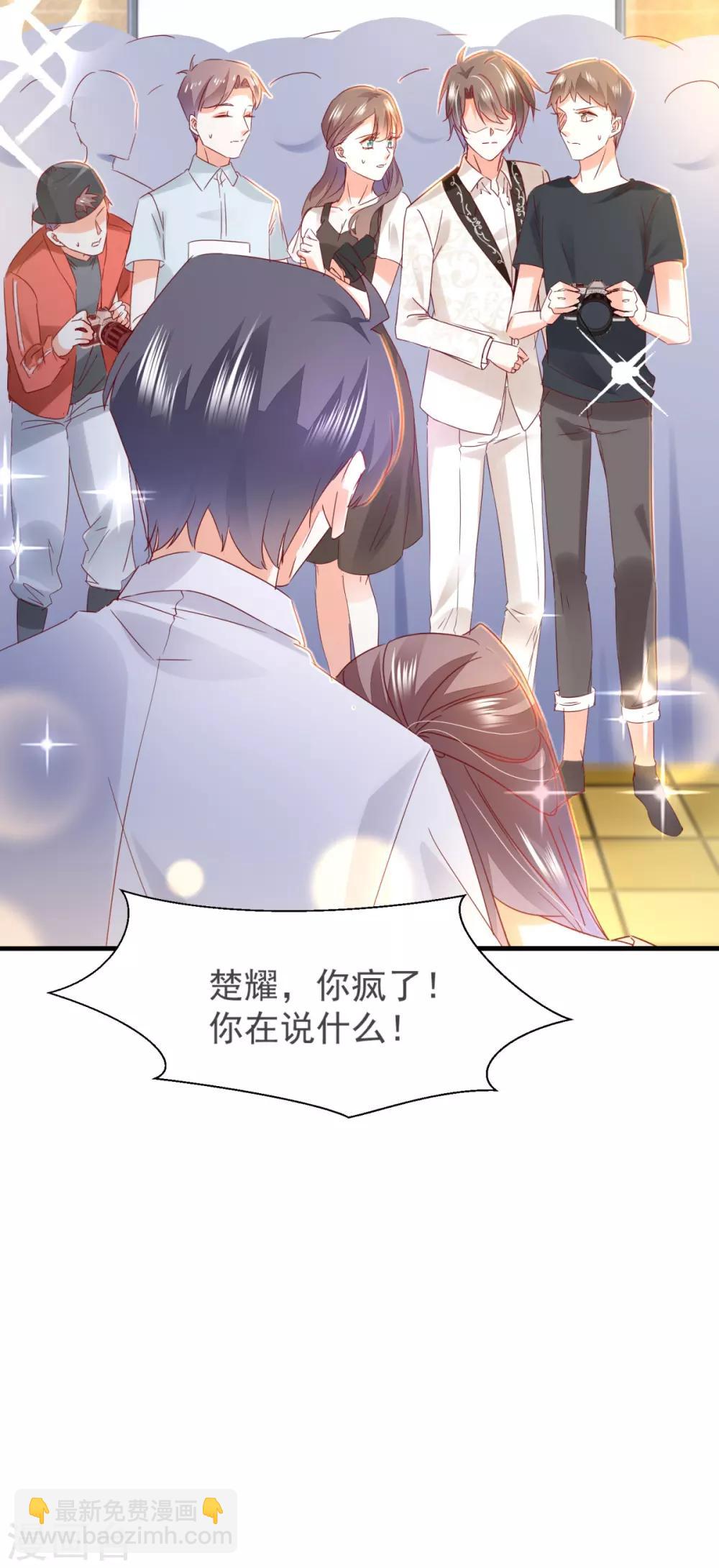 第82话 是 &middot; 不 &middot; 是！-第86话