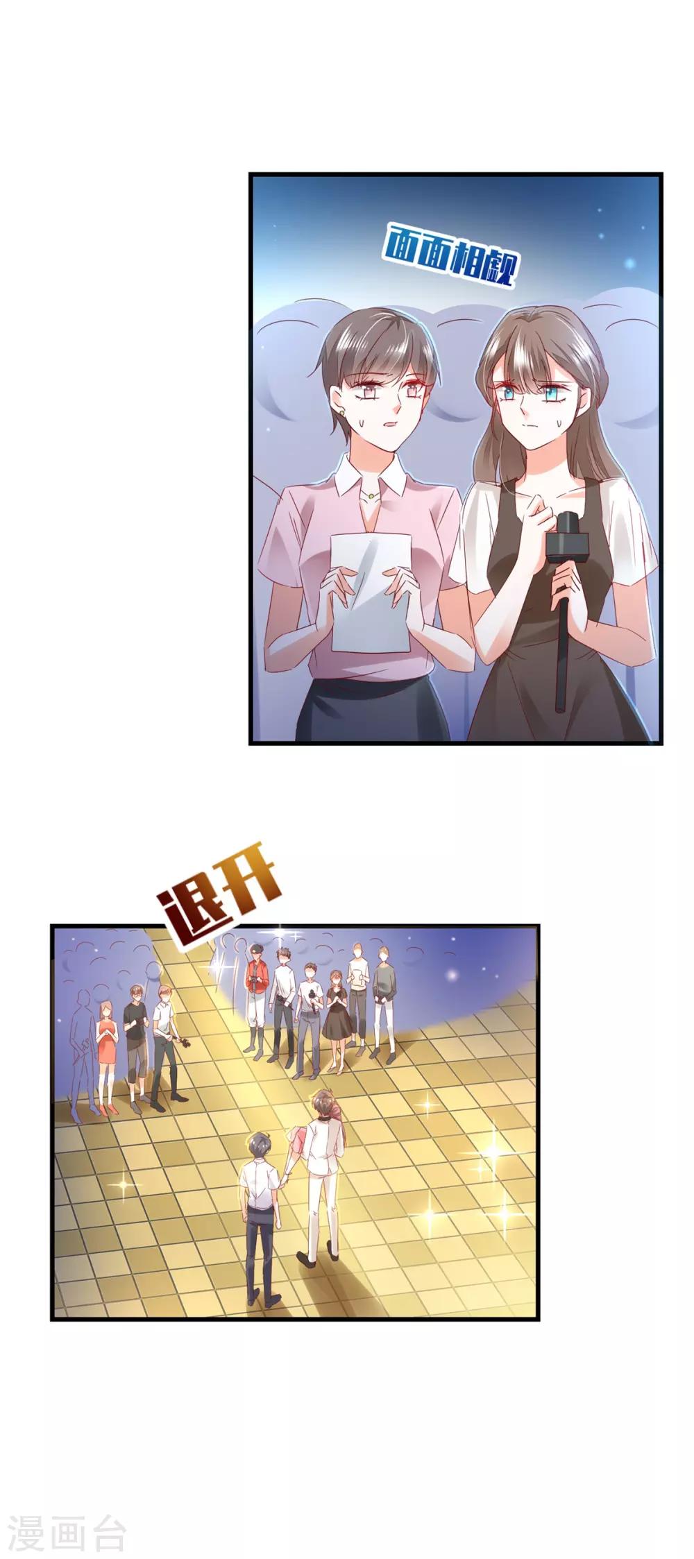 第82话 是 &middot; 不 &middot; 是！-第86话