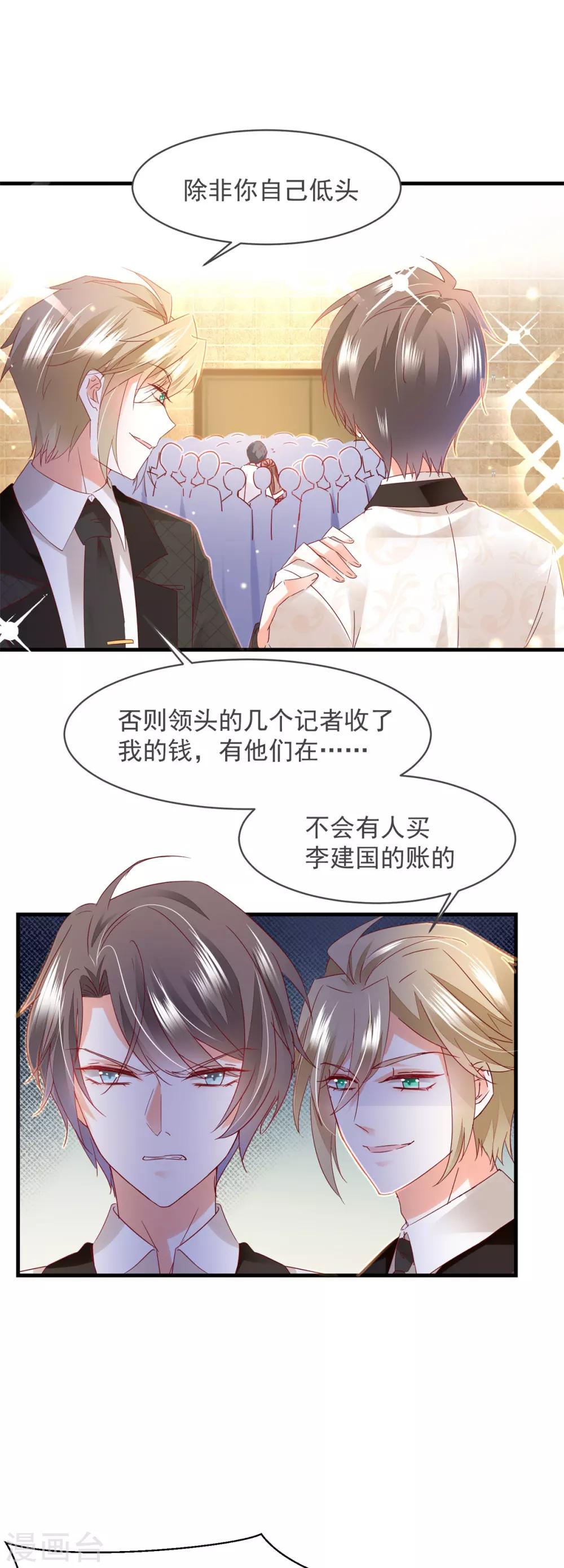 第82话 是 &middot; 不 &middot; 是！-第86话