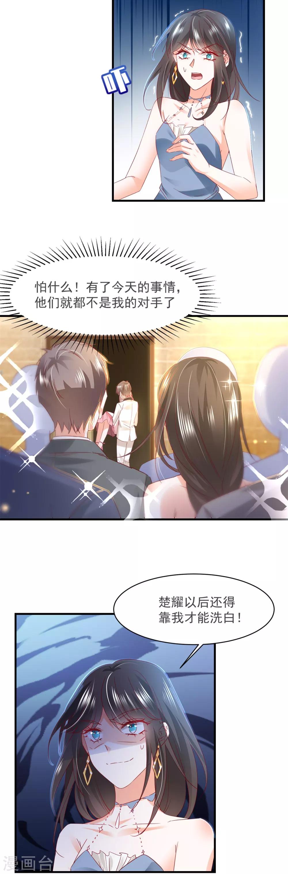 第82话 是 &middot; 不 &middot; 是！-第86话