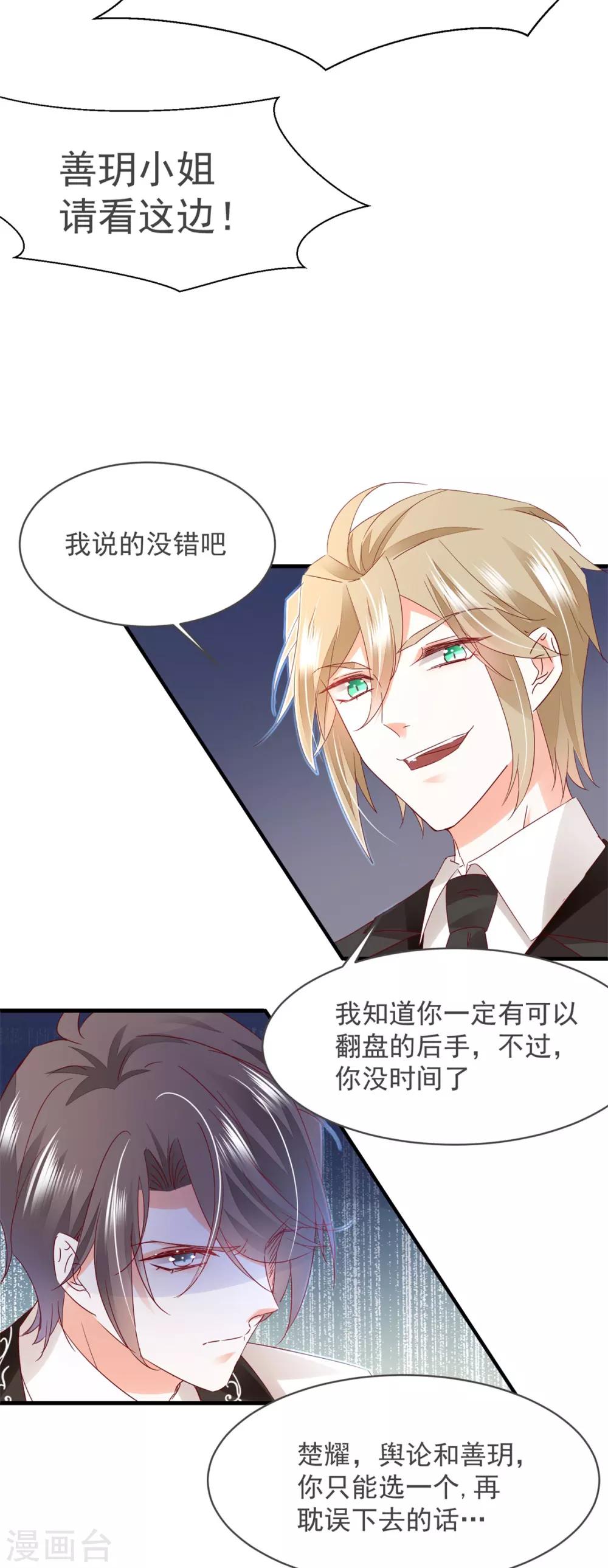 第82话 是 &middot; 不 &middot; 是！-第86话