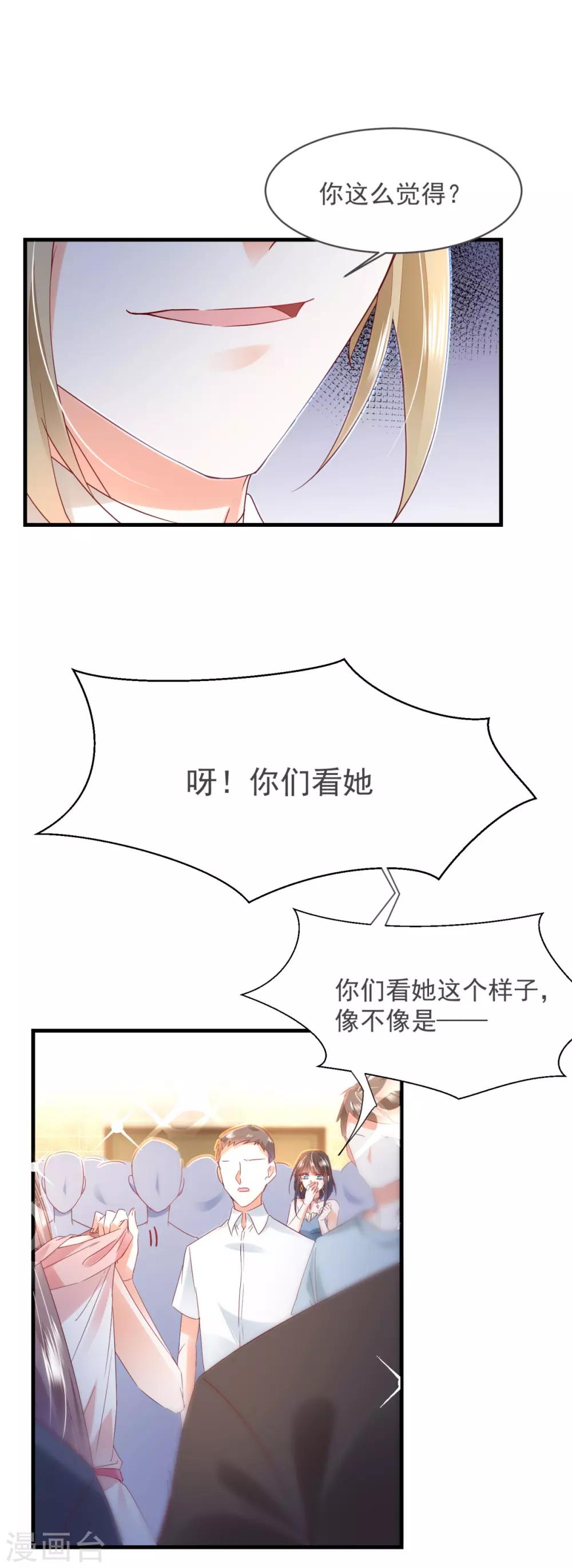 第82话 是 &middot; 不 &middot; 是！-第86话