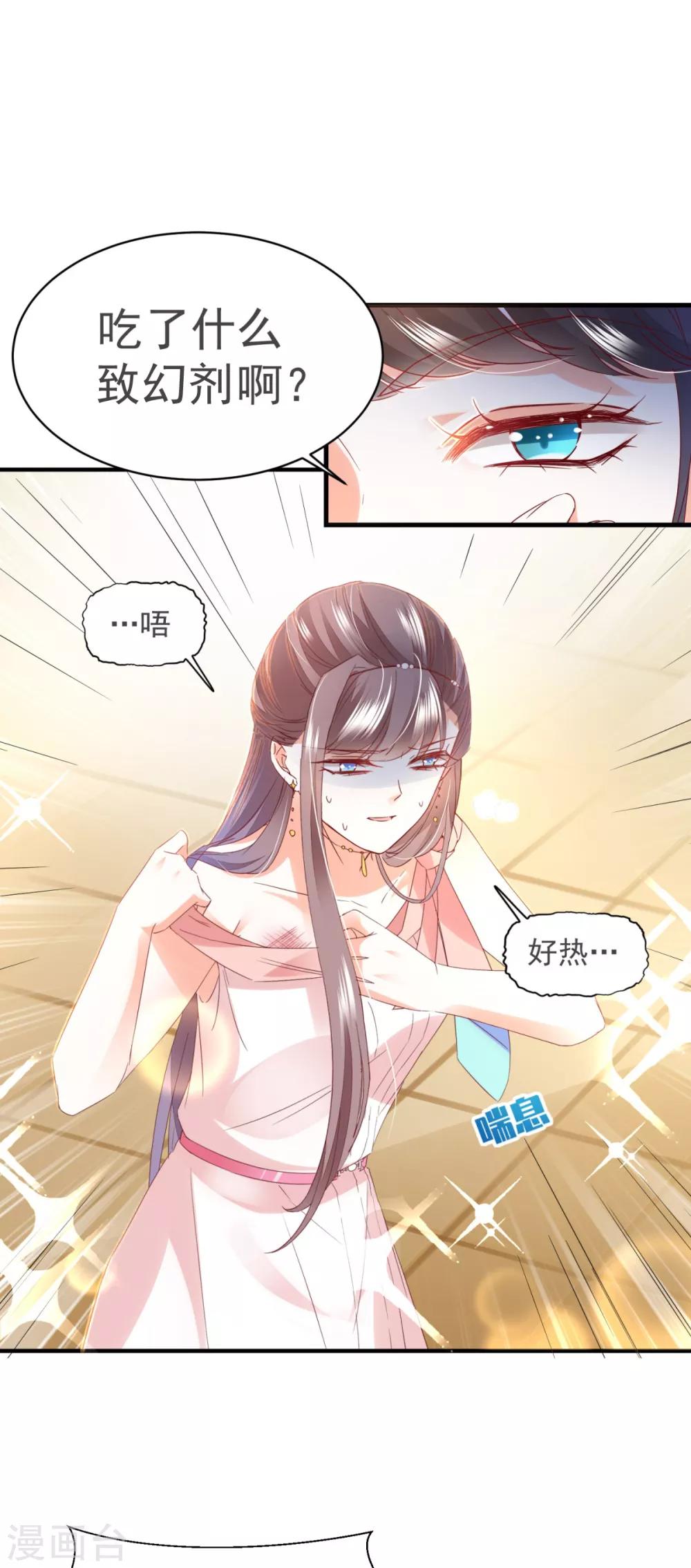 第82话 是 &middot; 不 &middot; 是！-第86话