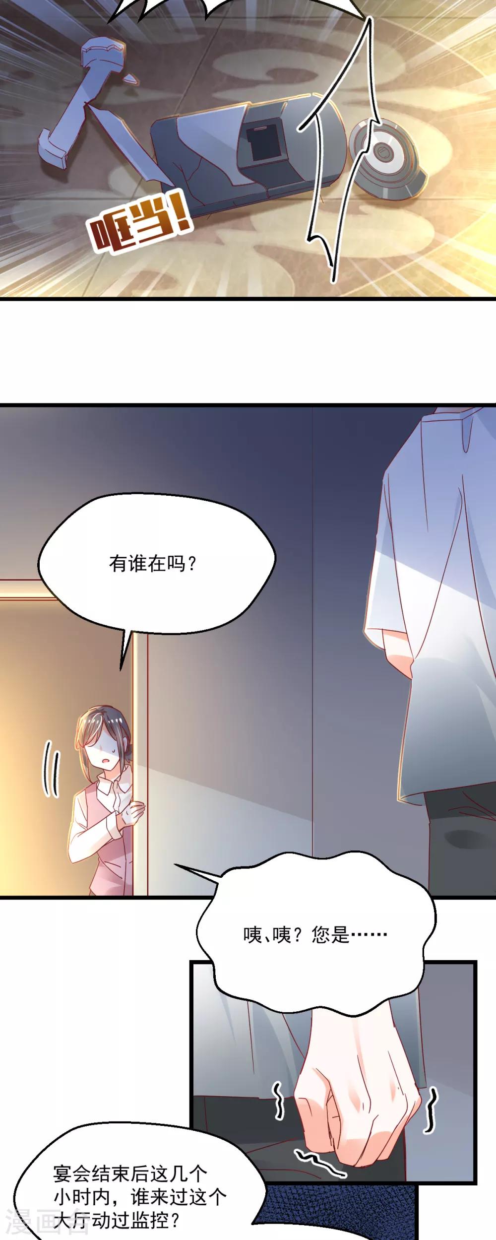 第84话 不见了-第88话