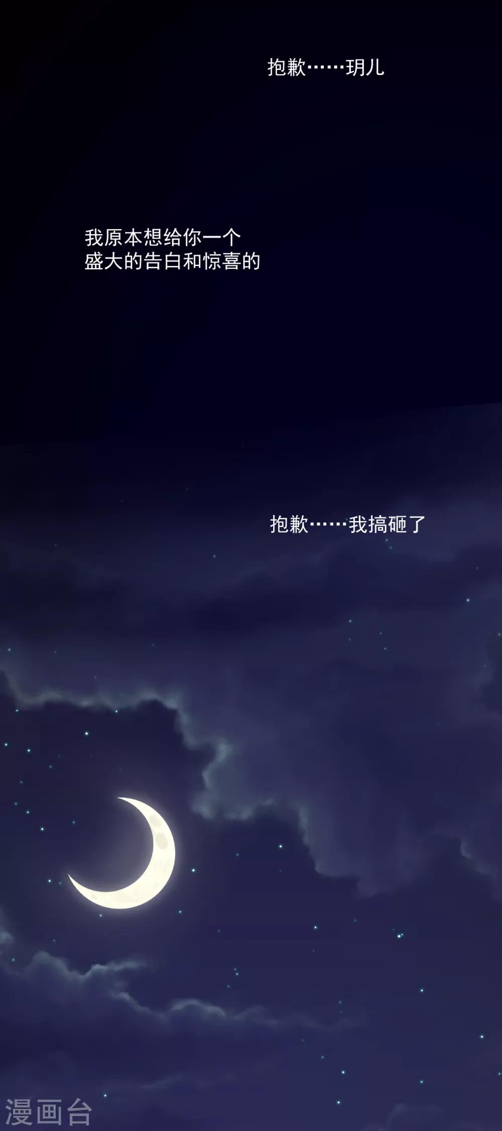 第84话 不见了-第88话