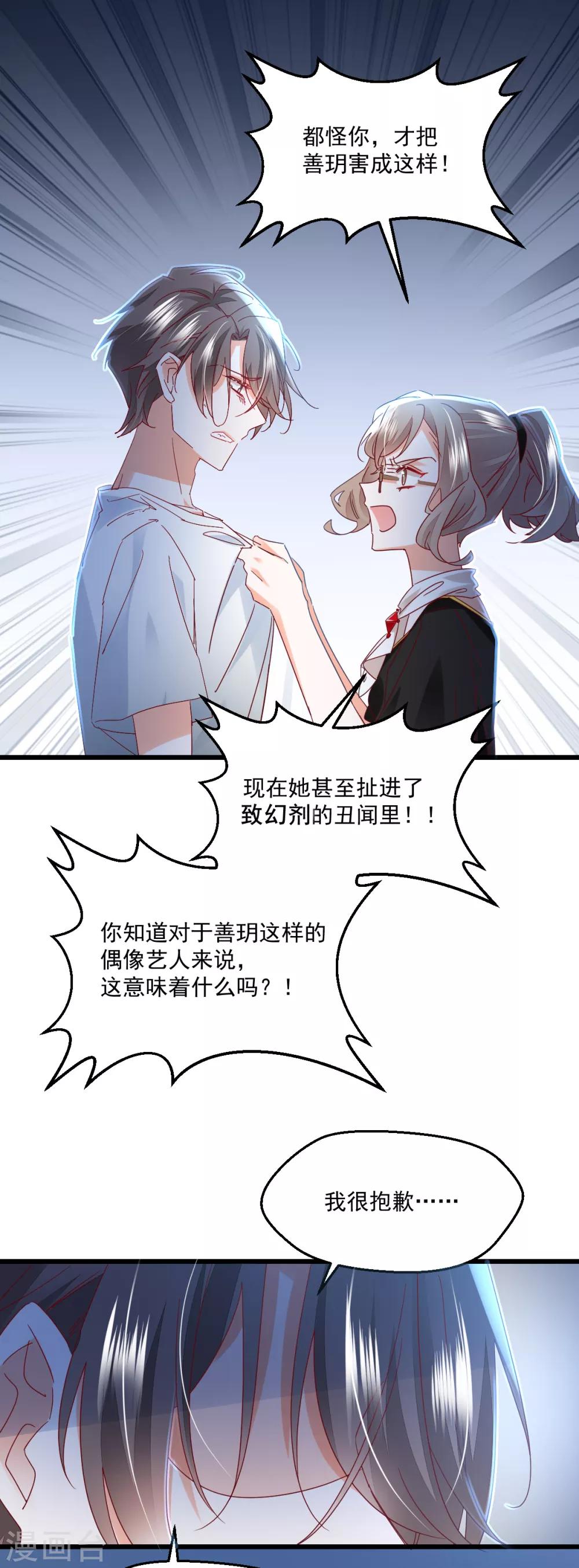 第84话 不见了-第88话