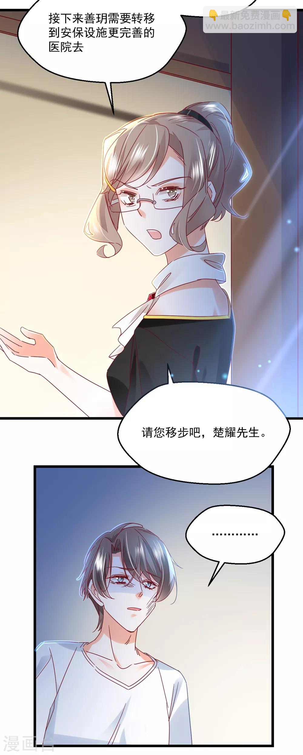 第84话 不见了-第88话