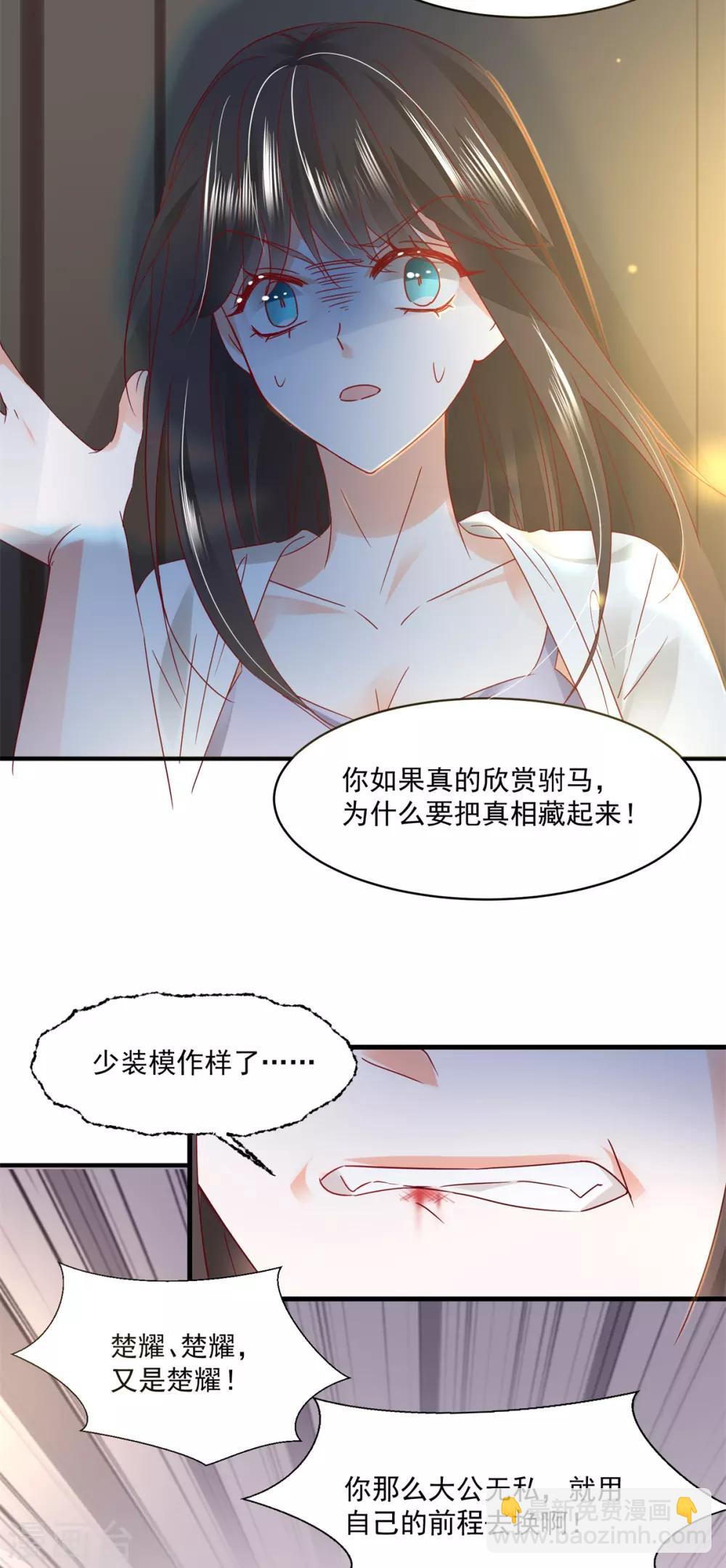 第86话 上克下-第90话