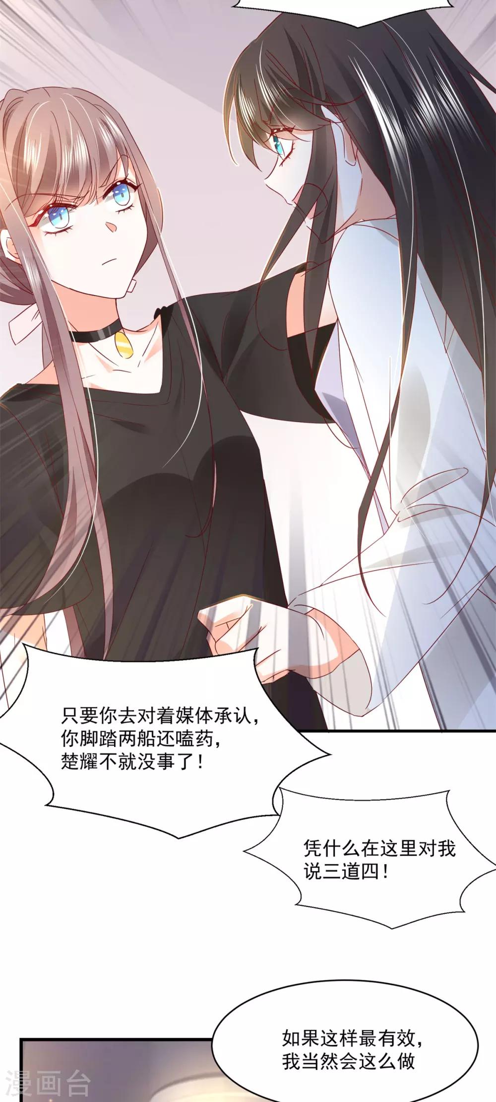 第86话 上克下-第90话
