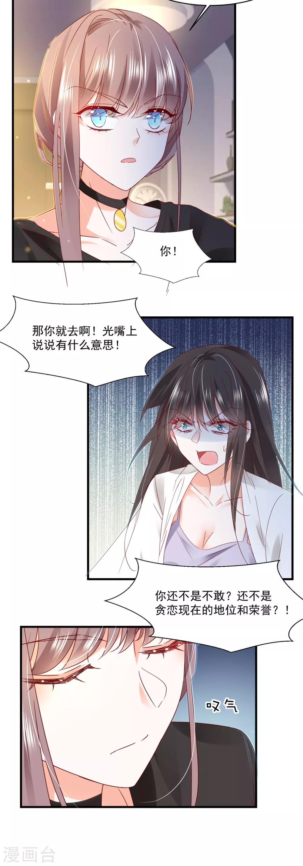 第86话 上克下-第90话