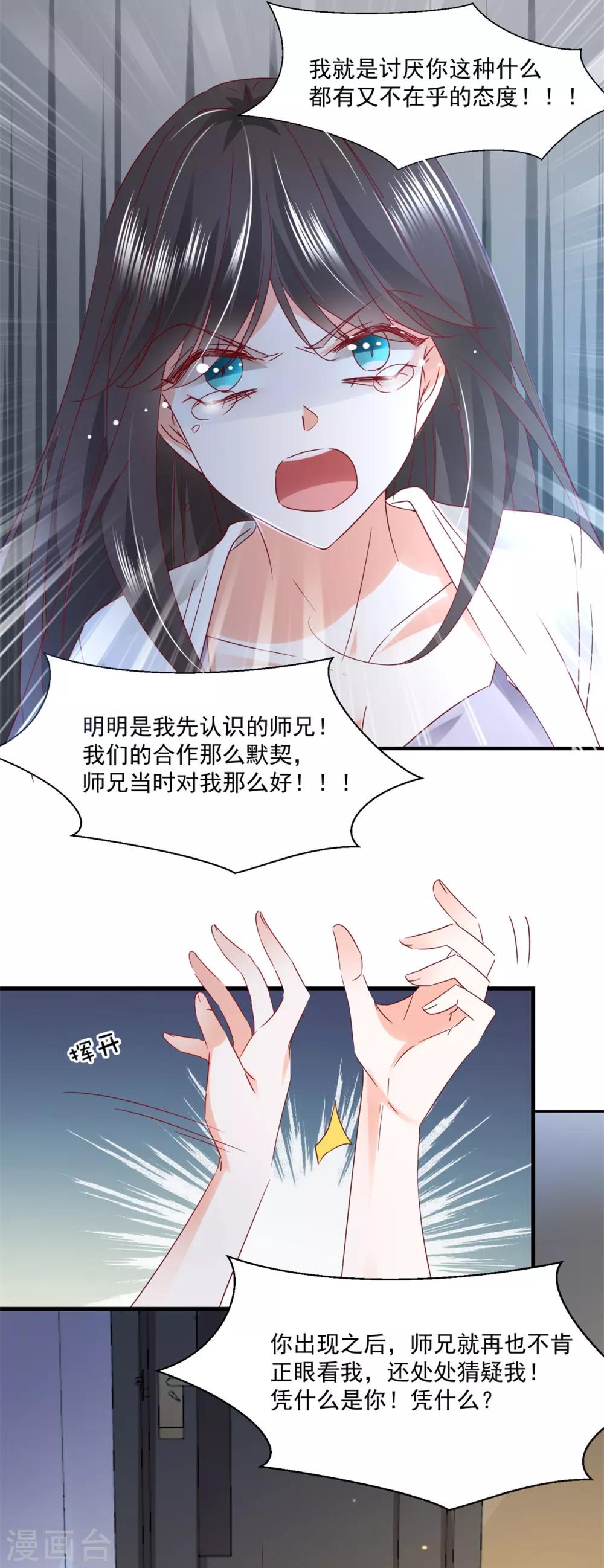 第86话 上克下-第90话