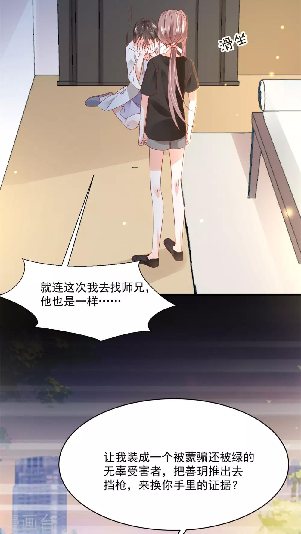 第86话 上克下-第90话