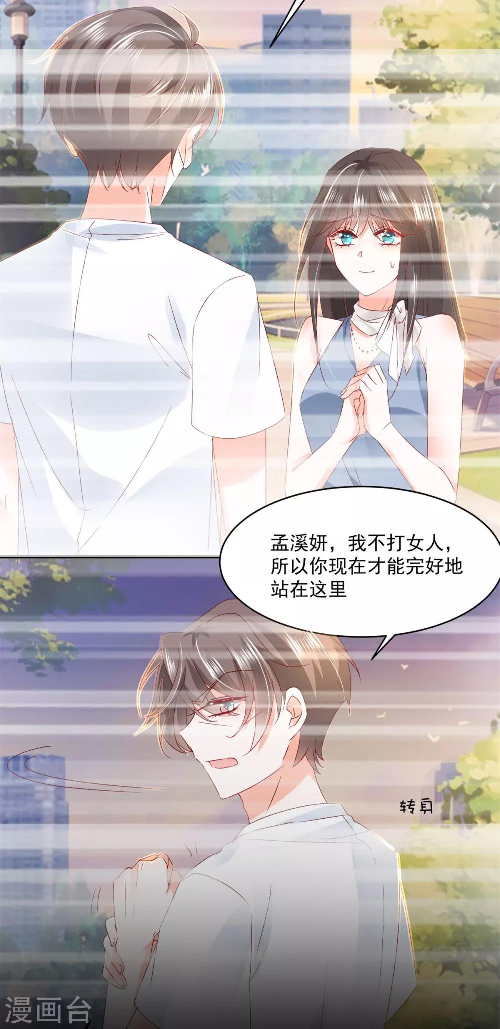 第86话 上克下-第90话