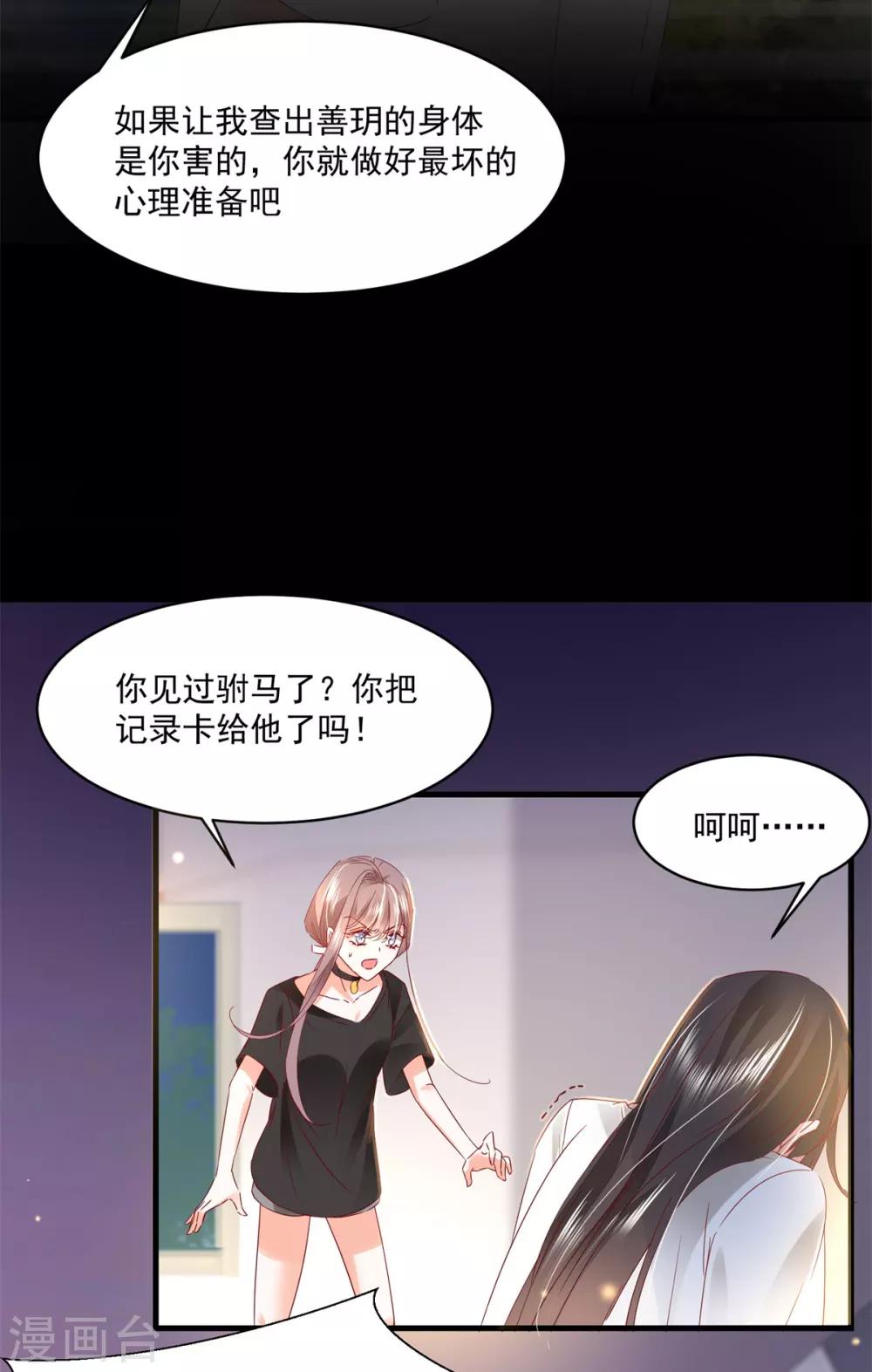 第86话 上克下-第90话