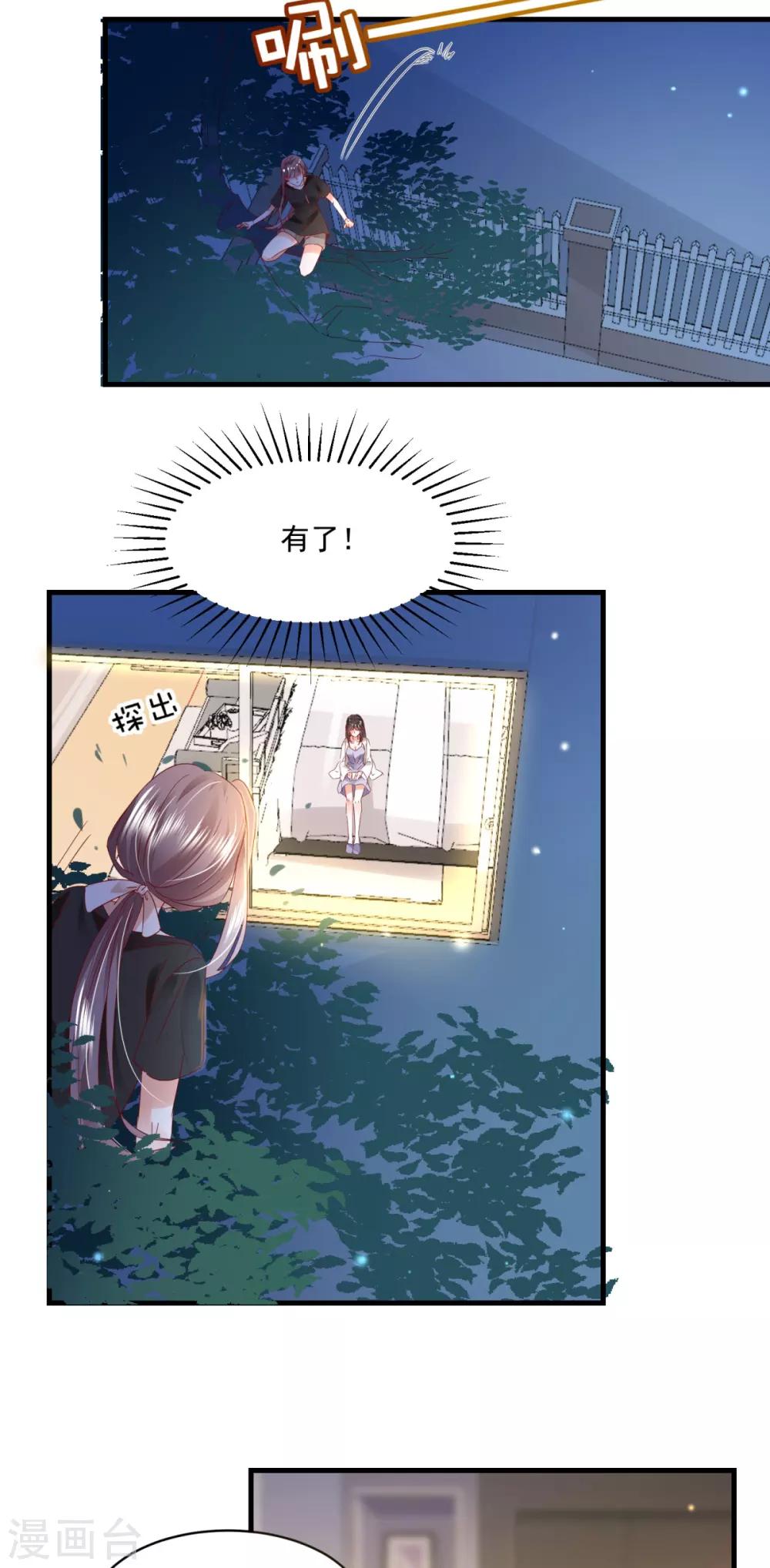 第86话 上克下-第90话