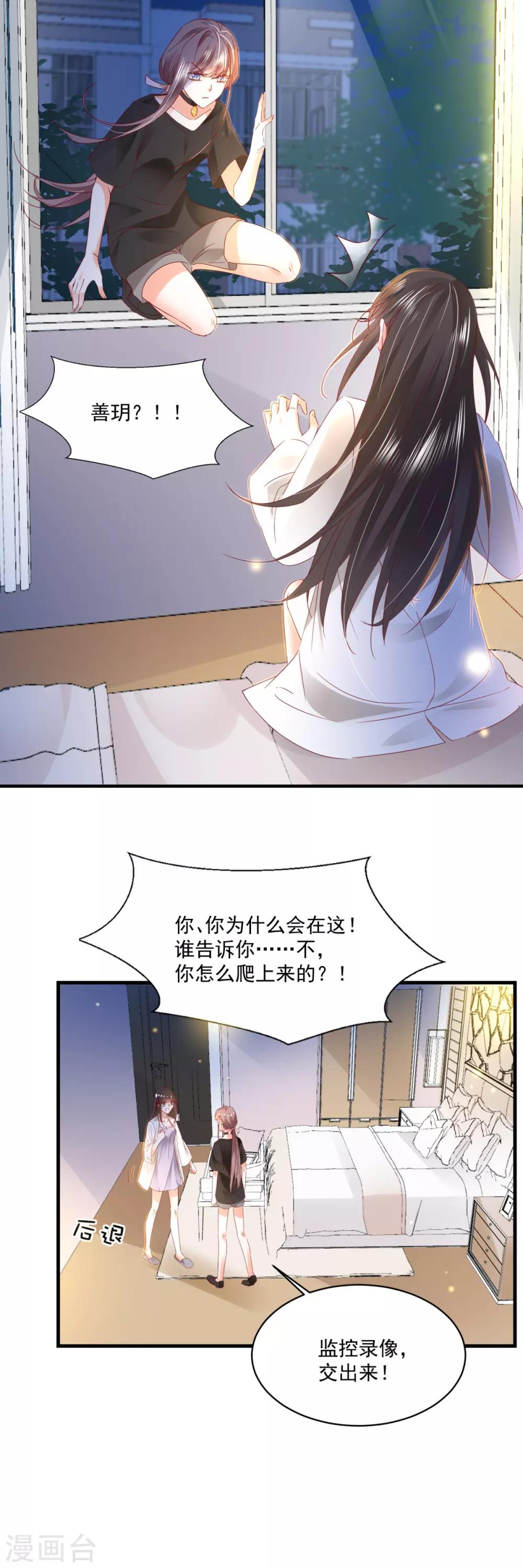 第86话 上克下-第90话