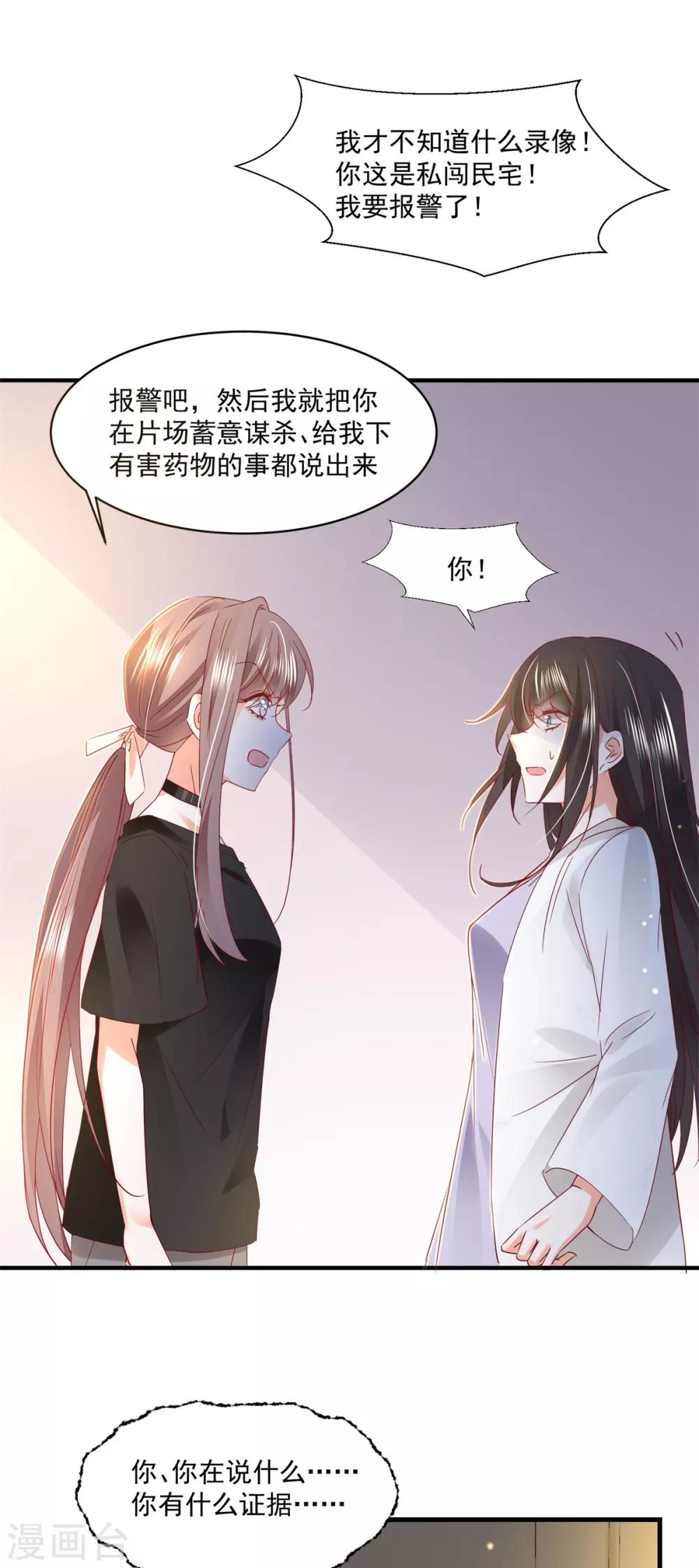 第86话 上克下-第90话