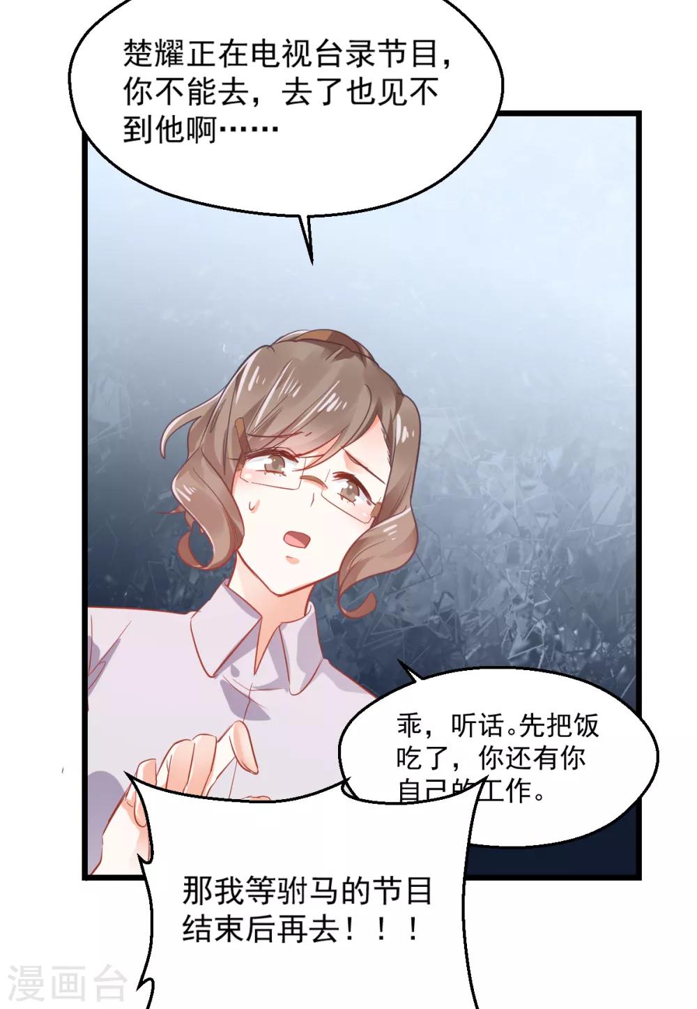 第9话 现场直播-第10话