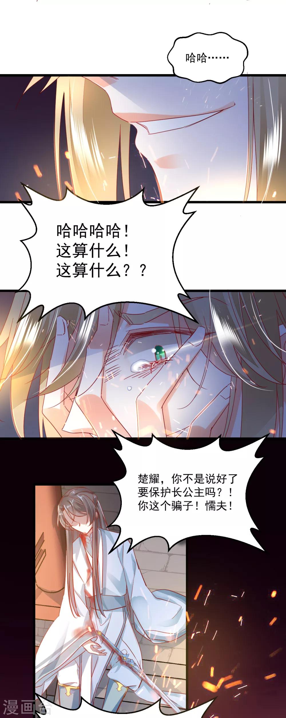 第88话 一同埋葬-第92话
